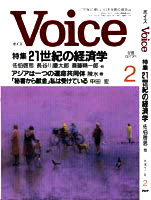 voice2