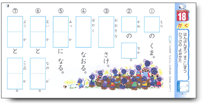 同人 漢字 教育 ドリル 社