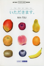 MA-TSU