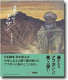 aokishigeo_cover_rev3