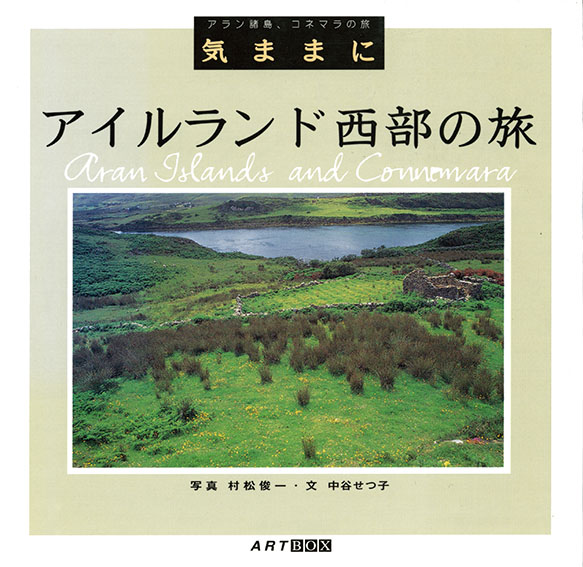 ART BOX international 特集 写真集&フォトエッセイ