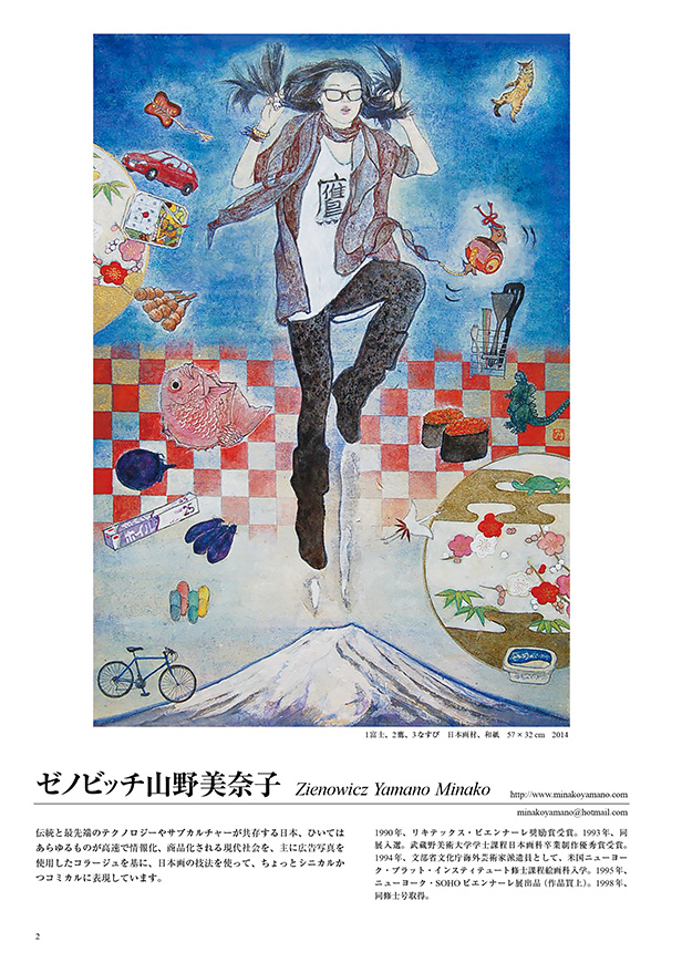 激安通販特集！ BOX ART - international BOX ART vol.23 creators Japan Cool 絵画