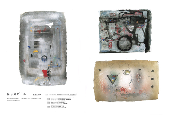 【中古】現代日本の衣匠 vol.2 (ART BOX INJAPAN)／ART BOXインターナショナル出版編集部 企画・編集／Art Boxインターナショナル 人気ブラドン 現代日本のイラストレーション 7-I JAPAN) IN BOX
