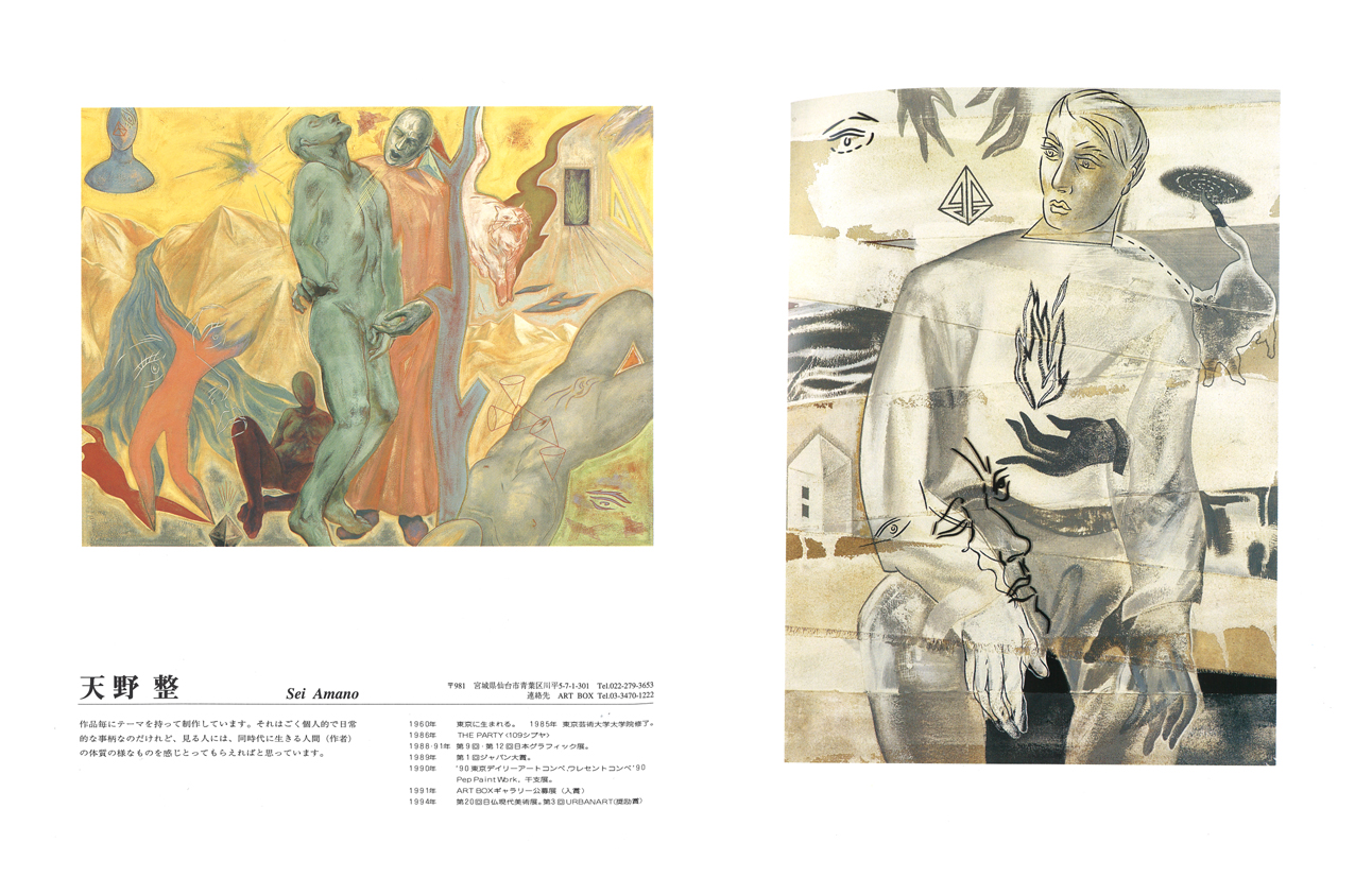 【日本限定モデル】 ART vol.2 JAPAN IN BOX ART - international BOX 芸術、美術史