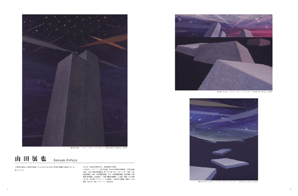 ART BOX international - 現代日本の絵画 vol.5