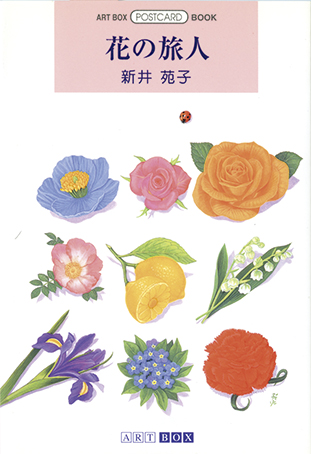 art box international ポストカード トップ