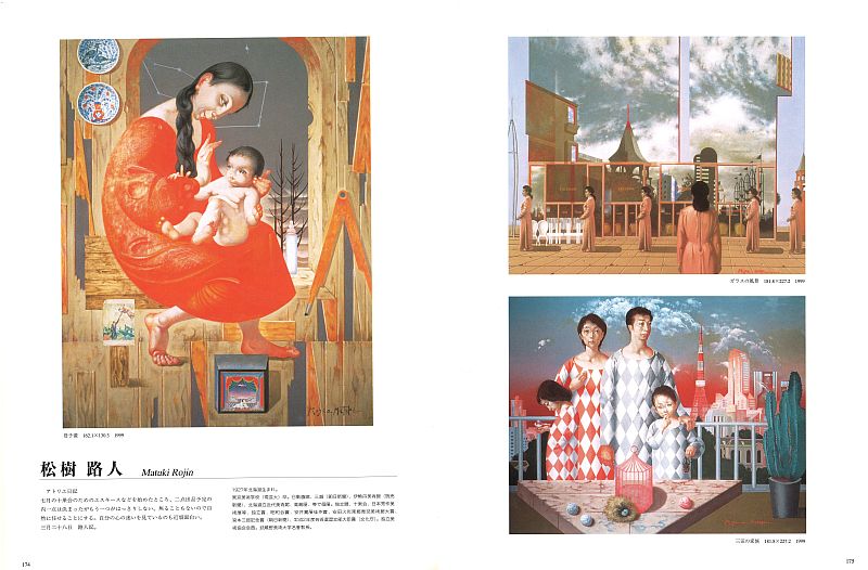 ART BOX international - 現代日本の絵画 vol.1