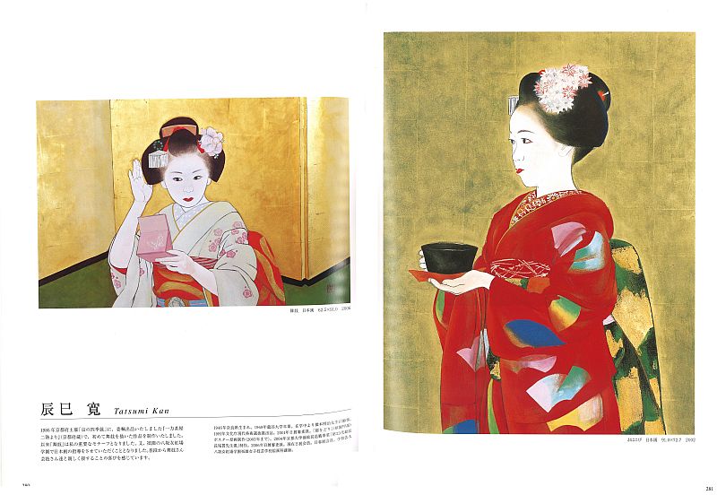 ART BOX international - 現代日本の絵画 vol.3