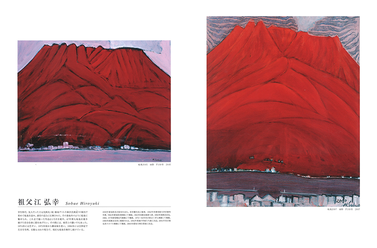 ART BOX international - アーティストが表現する山