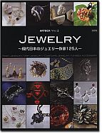 ART BOX vol.2 JEWELRY