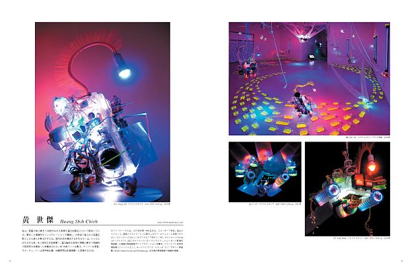 ART BOX international - ART BOX vol.20 現代美術アーティスト