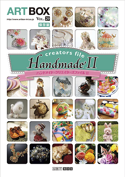 「Handmade2」表紙