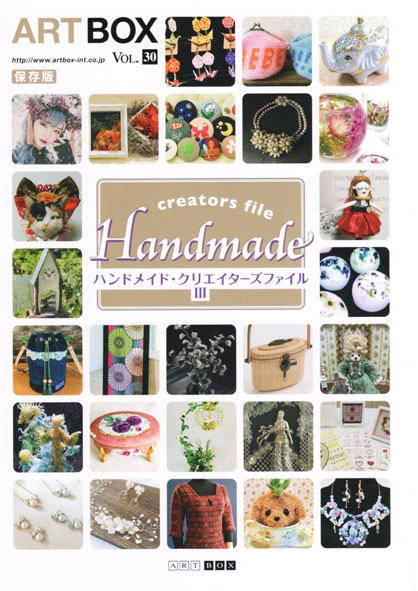 「Handmade3」表紙