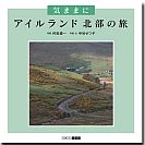 ireland_cover02_rev1