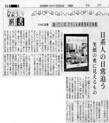 yagi-newsp2