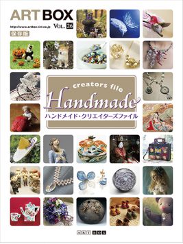 Handmade表紙