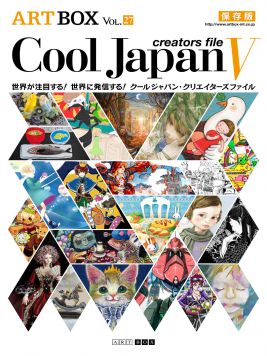 27/AB27_Cooljapan5_cover