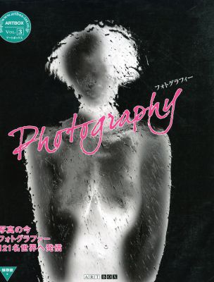 ARTBOX vol.3 Photograhy