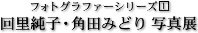 Takahiro Hatakeyama