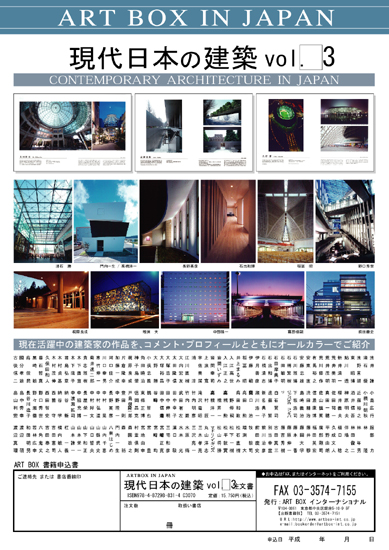 JAPAN 2018 Japanese Architecture Series No.3 Stamp Booklet