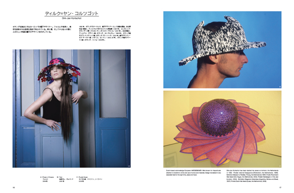 ARTBOX vol. 帽子デザインファイル   ART BOX MOOKシリーズ