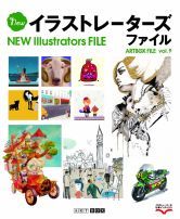 ARTBOX vol.9 IllustratorsFILE