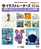 ARTBOX vol.10 IllustratorsFILE